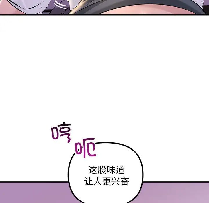 不正常关系第16话