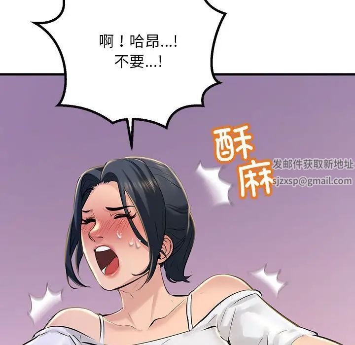 不正常关系第16话