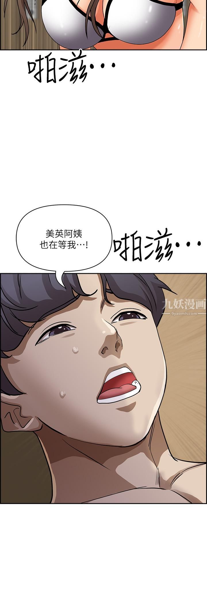 霸占人妻第46话-我和美英谁比较棒?