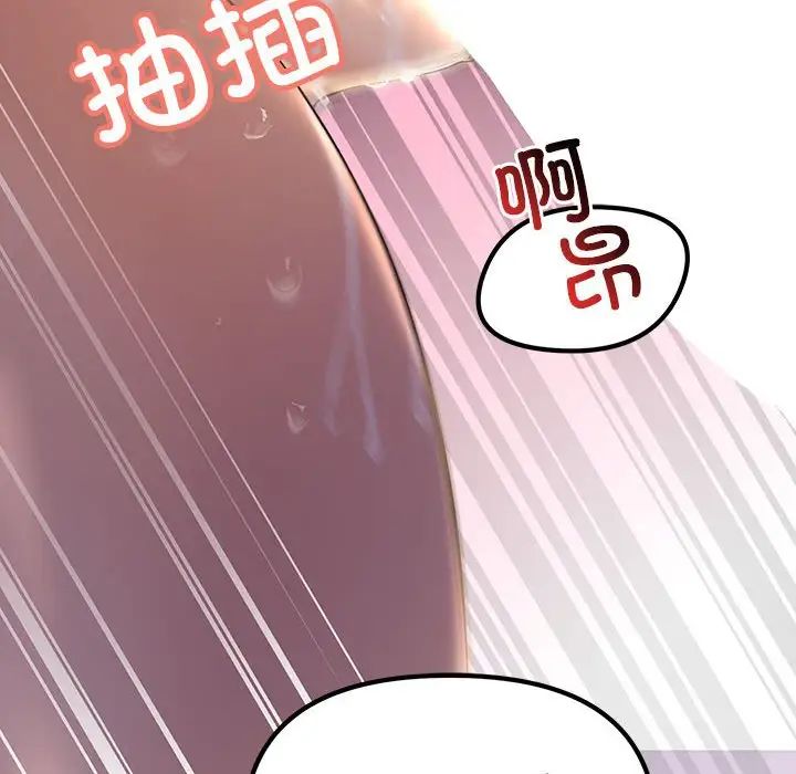 不正常关系第16话