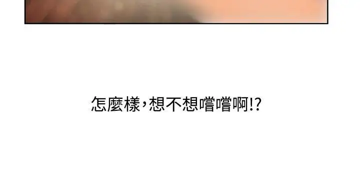 极品卖身女第6话