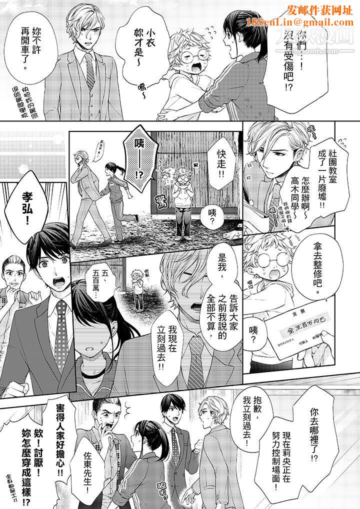 妳有被抱的觉悟吗第19话