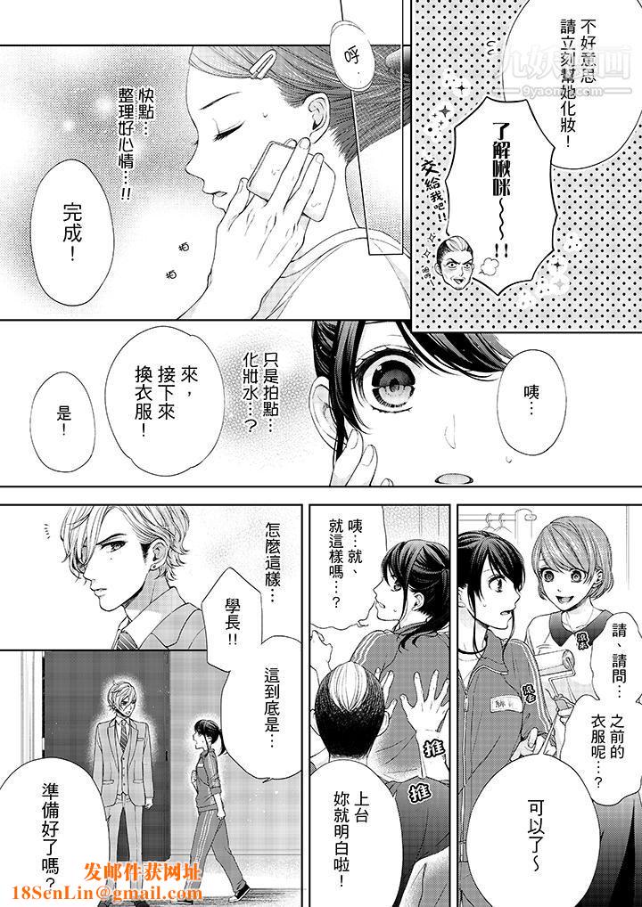 妳有被抱的觉悟吗第19话