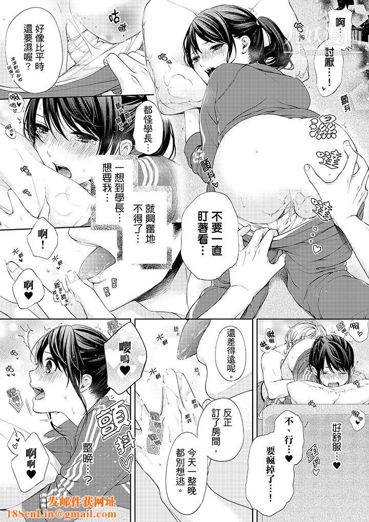 妳有被抱的觉悟吗第20话