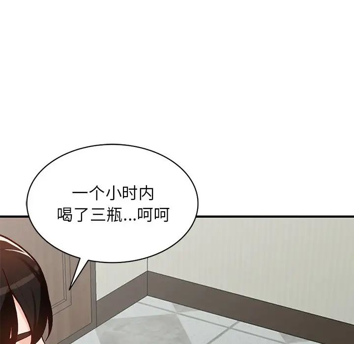 小镇上的女人们第20话