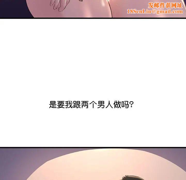 不正常关系第16话