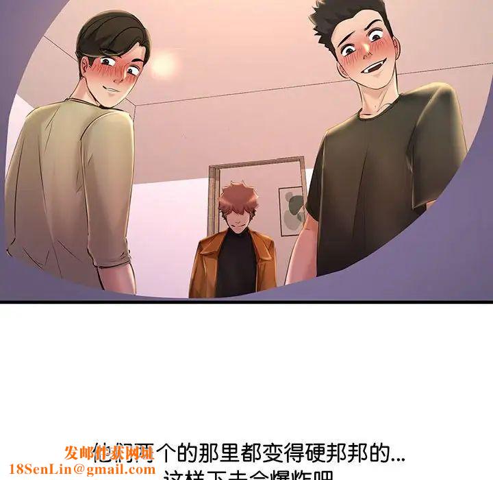 不正常关系第16话