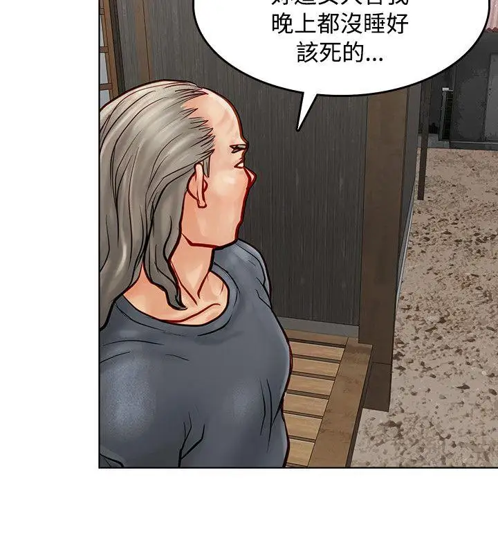 极品卖身女第7话