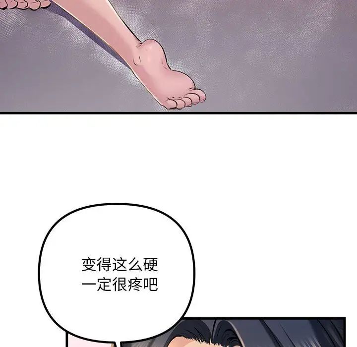 不正常关系第16话