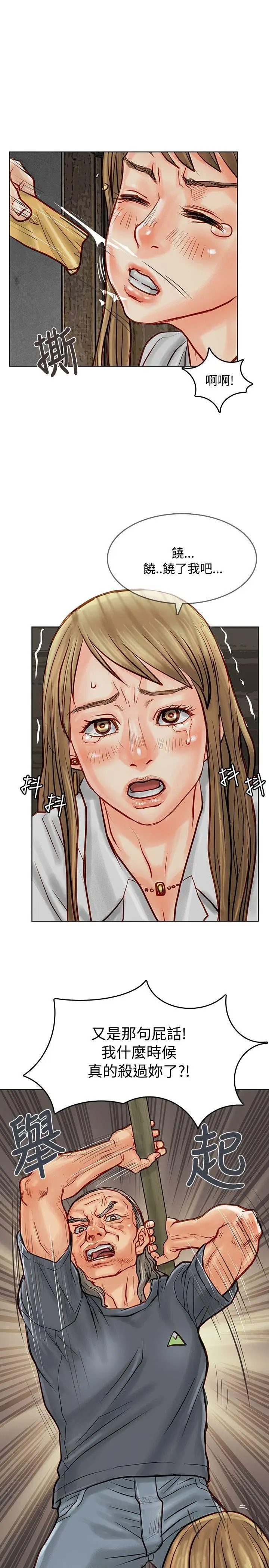 极品卖身女第7话