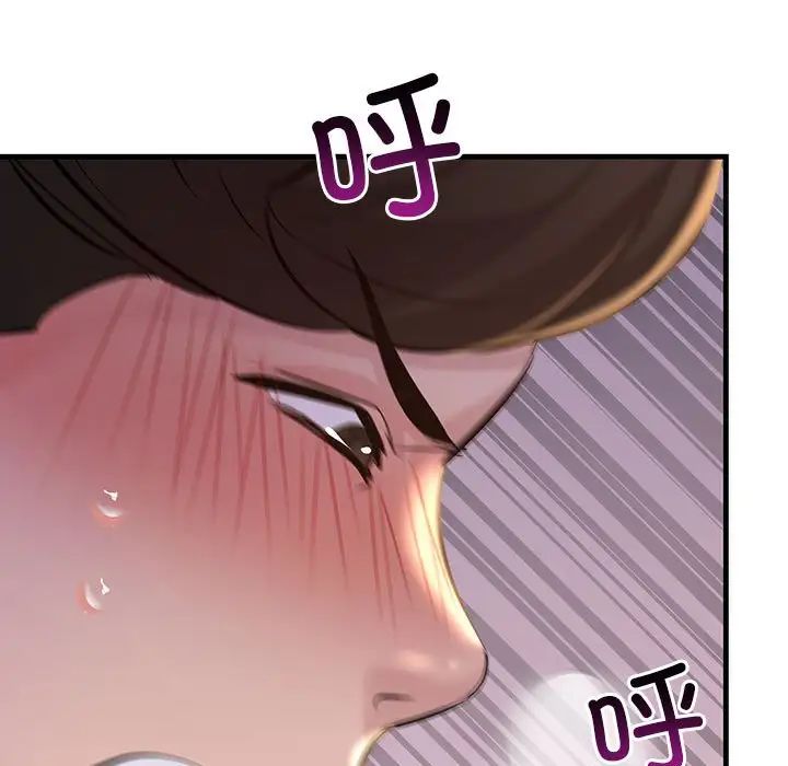 不正常关系第16话