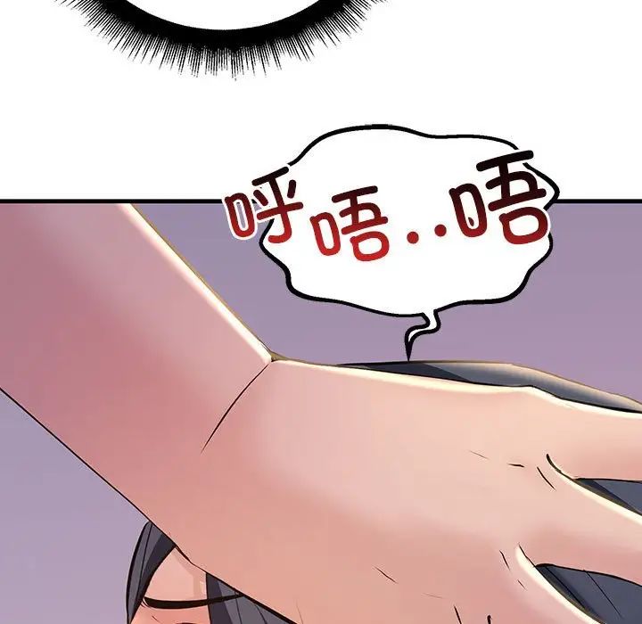 不正常关系第16话