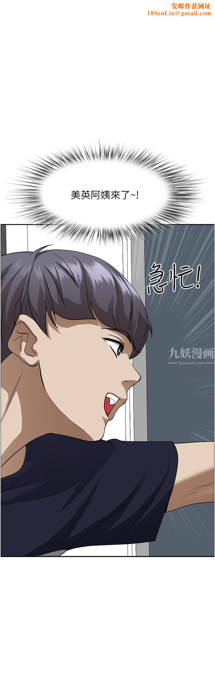 霸占人妻第48话-谁的鲍好吃?