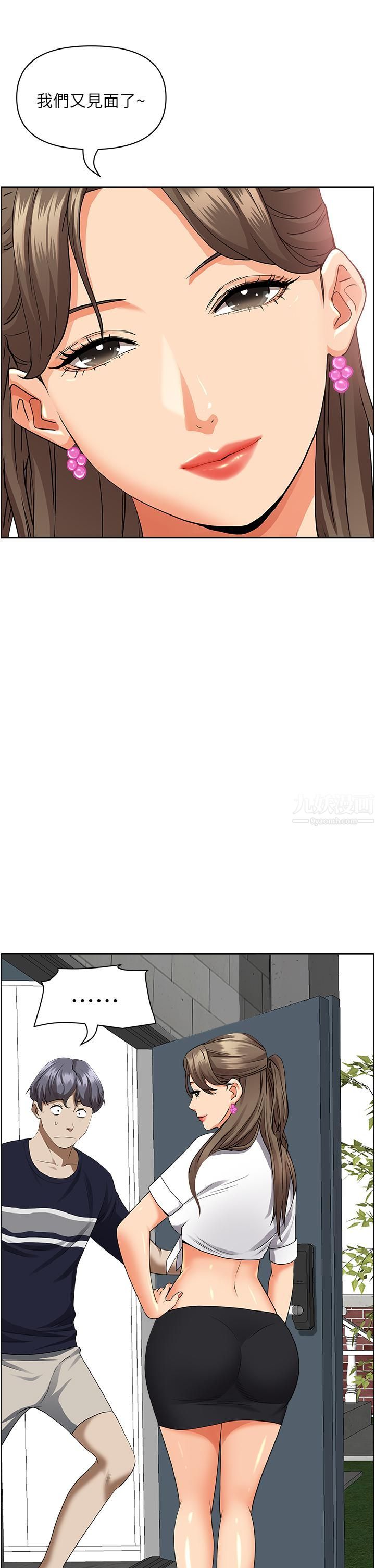 霸占人妻第48话-谁的鲍好吃?