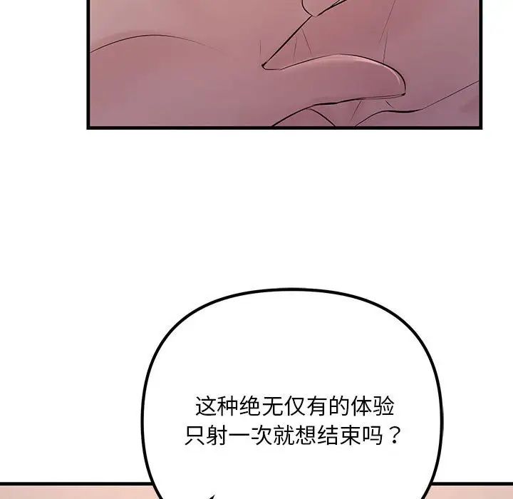 不正常关系第16话