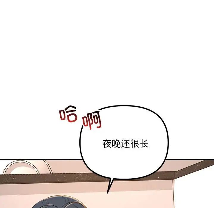 不正常关系第16话