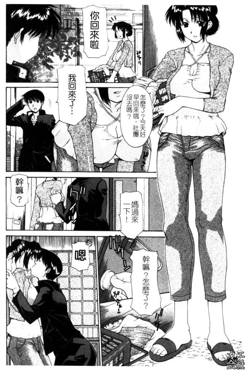 [伊沢慎壱]母姦。[伊沢慎壱]母姦。