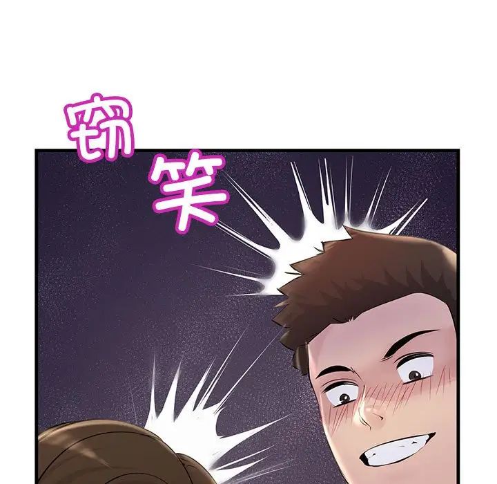 不正常关系第16话