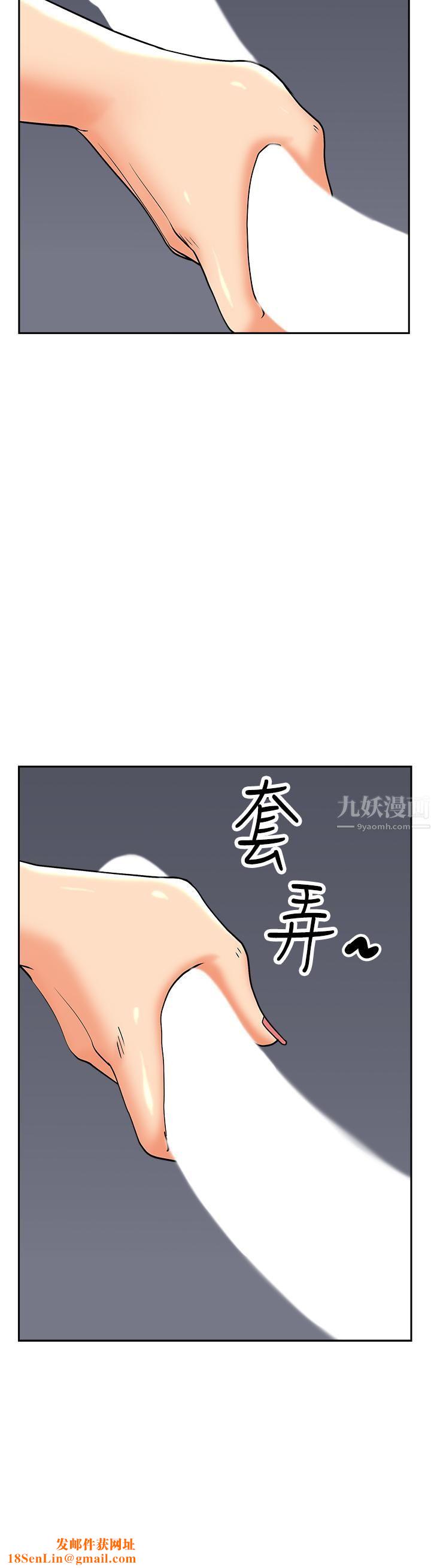 霸占人妻第48话-谁的鲍好吃?