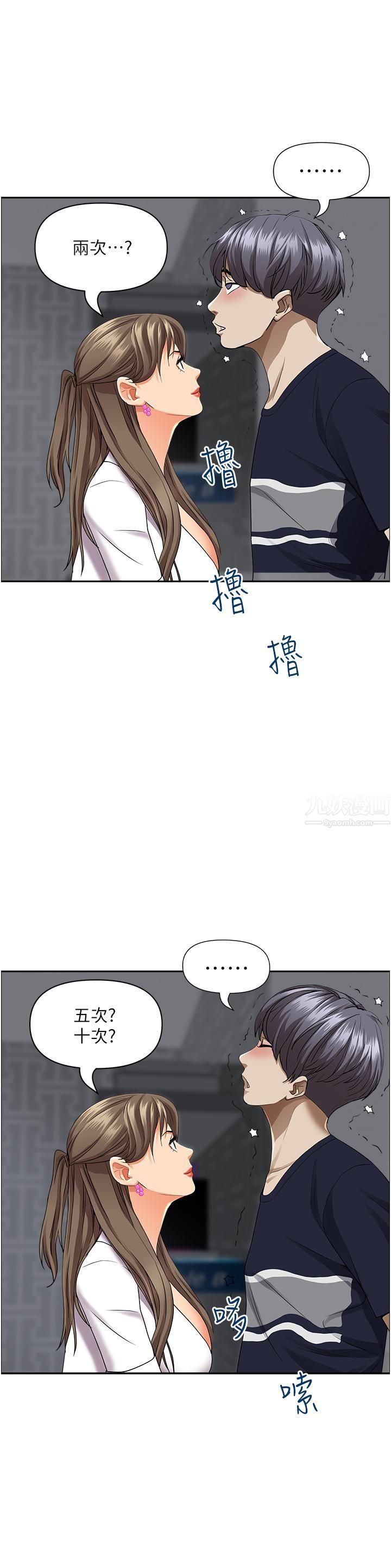 霸占人妻第48话-谁的鲍好吃?