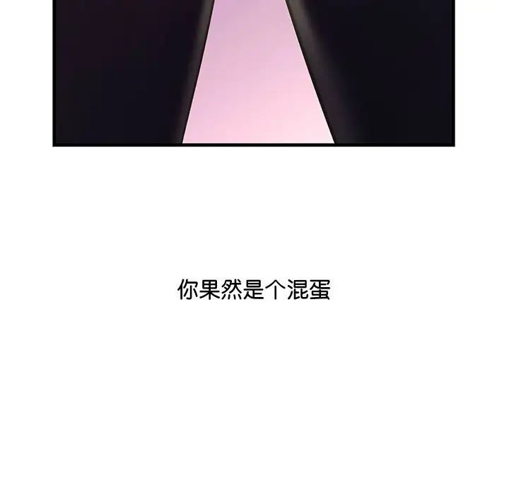 不正常关系第16话