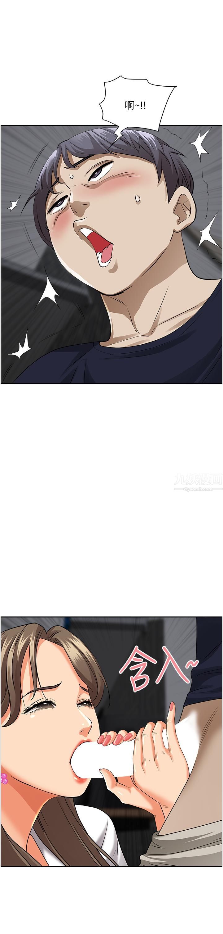 霸占人妻第48话-谁的鲍好吃?