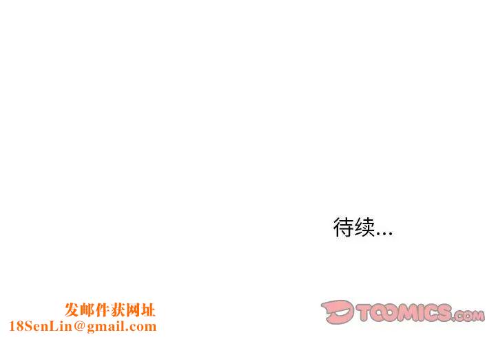 不正常关系第16话