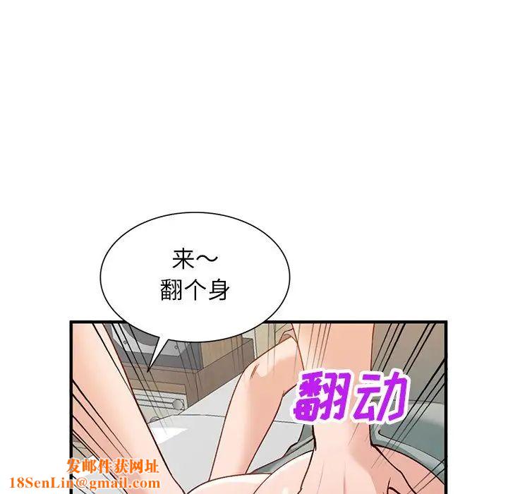 小镇上的女人们第21话