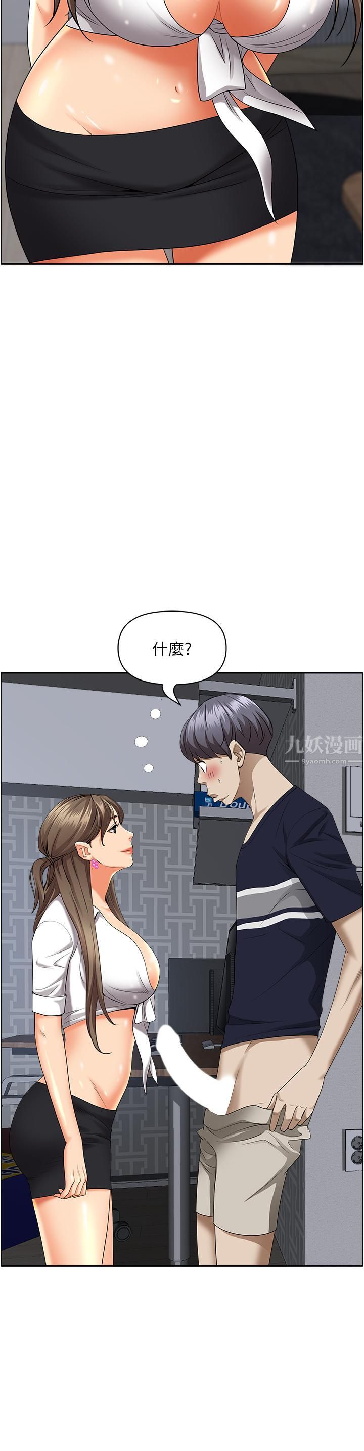 霸占人妻第48话-谁的鲍好吃?