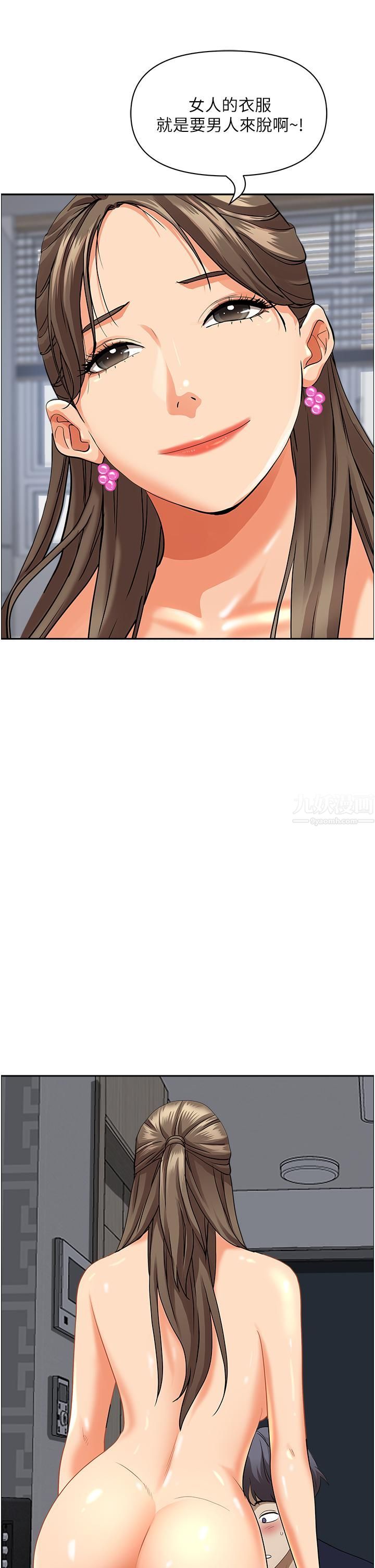 霸占人妻第48话-谁的鲍好吃?