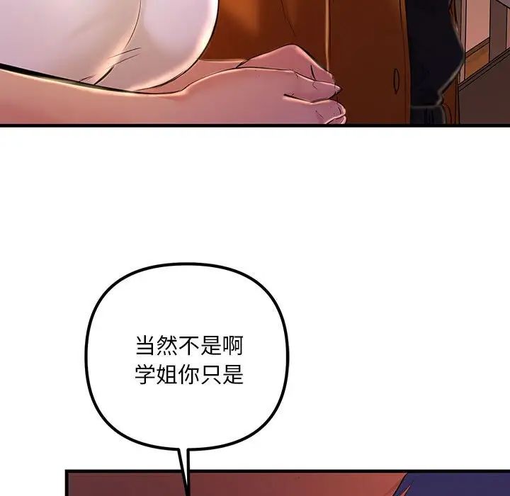 不正常关系第17话
