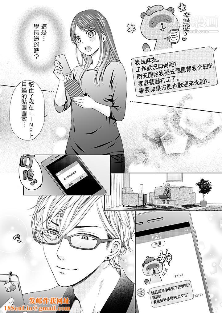 妳有被抱的觉悟吗第26话