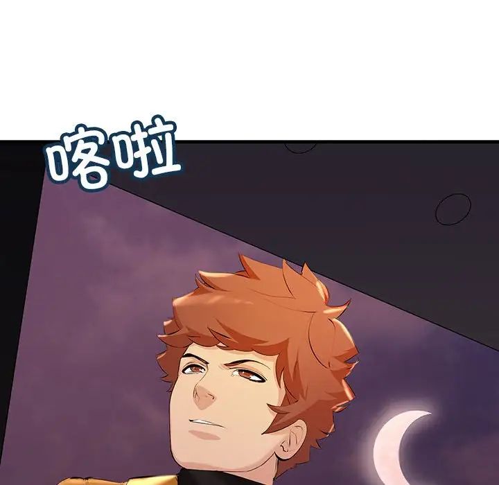 不正常关系第17话