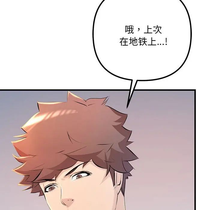 不正常关系第17话