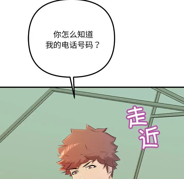 不正常关系第17话