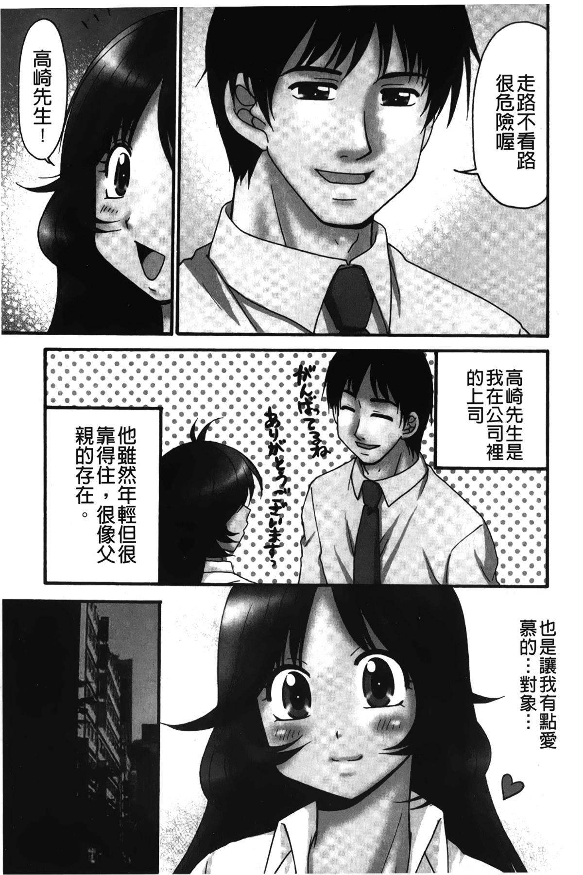 [裹之梦境][矢间野狐]生がいいの~林檎のデリヘル体験记~[裹之梦境][矢间野狐]生がいいの~林檎のデリヘル体験记~