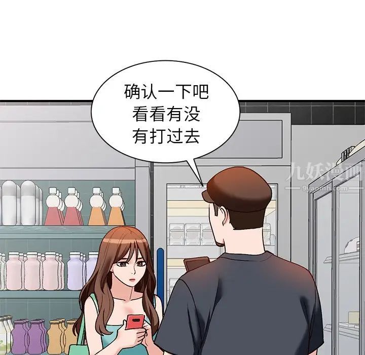 小镇上的女人们第21话