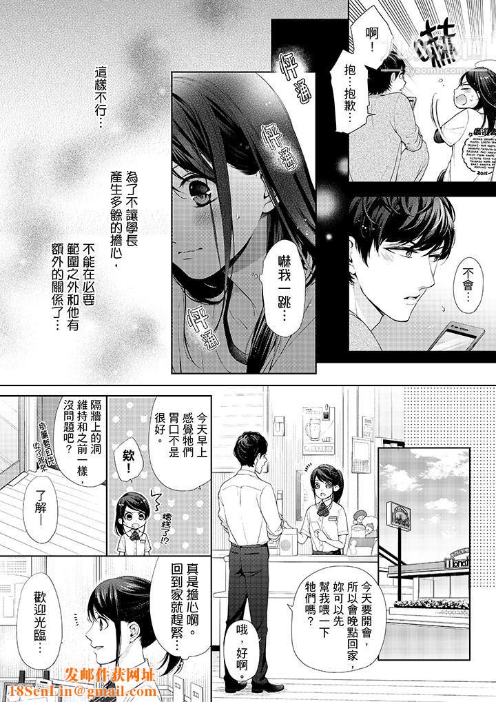 妳有被抱的觉悟吗第28话