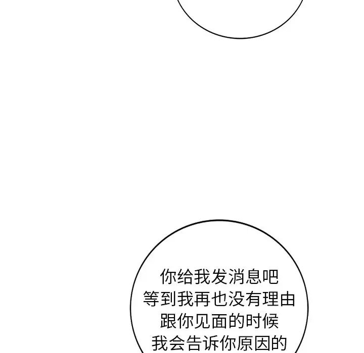 小镇上的女人们第21话