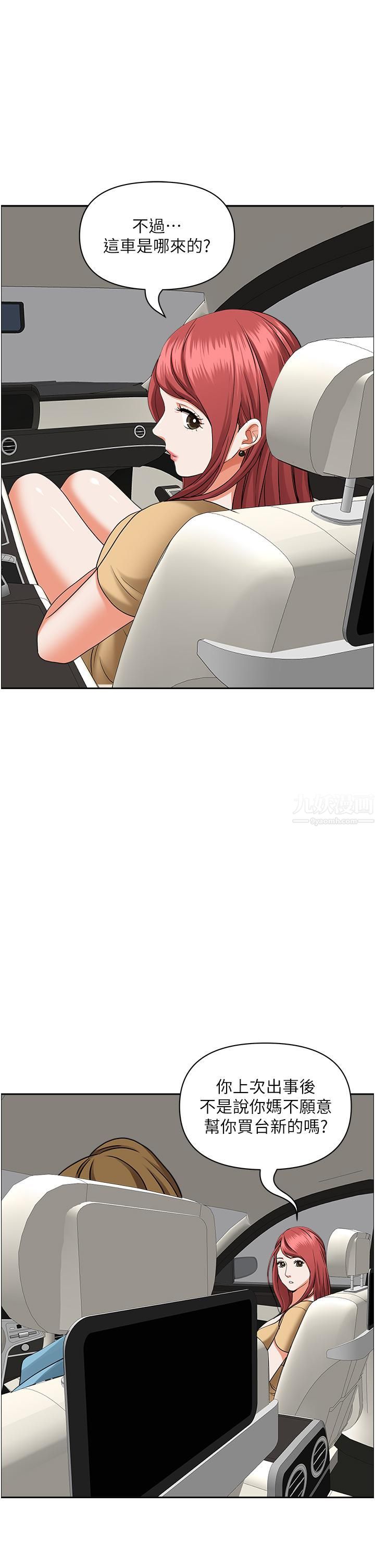 霸占人妻第49话-把我顶到外太空