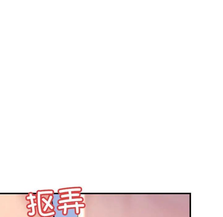 不正常关系第17话