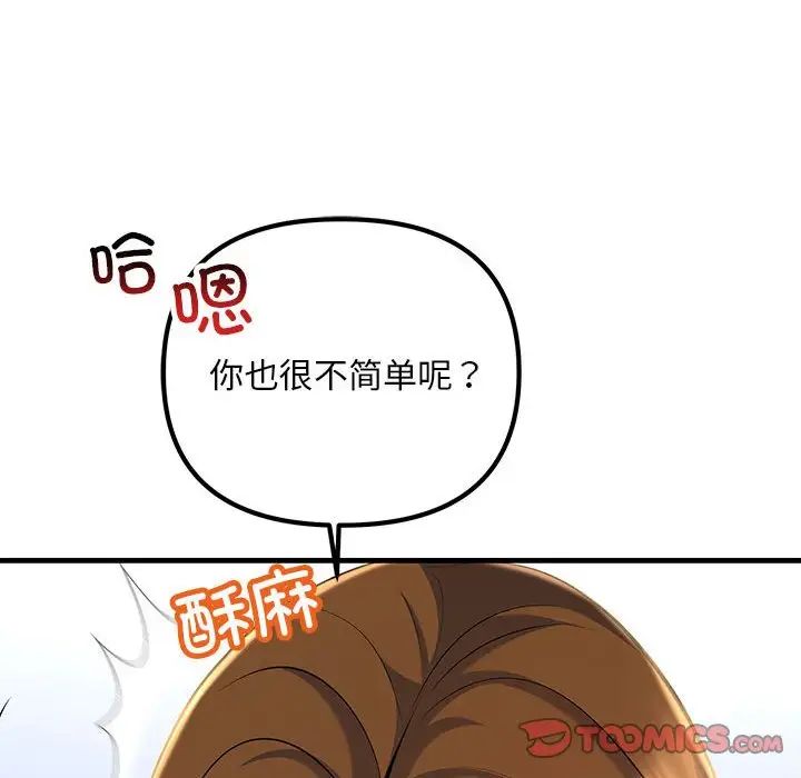 不正常关系第17话