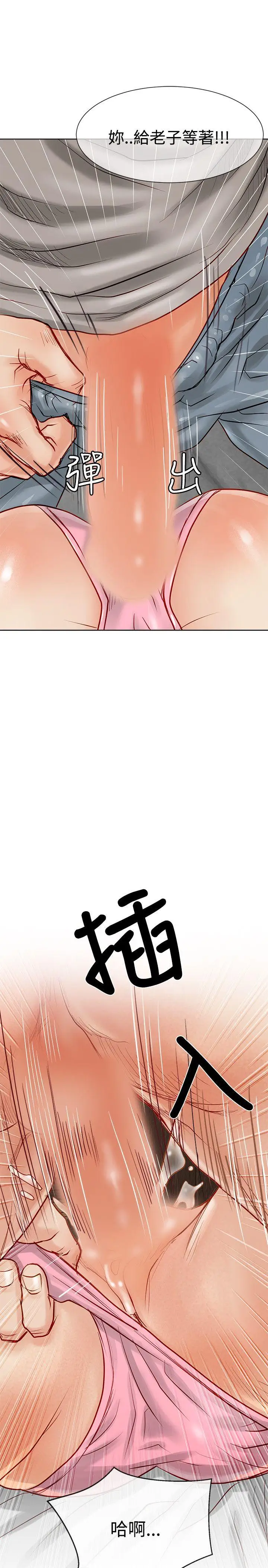 极品卖身女第10话