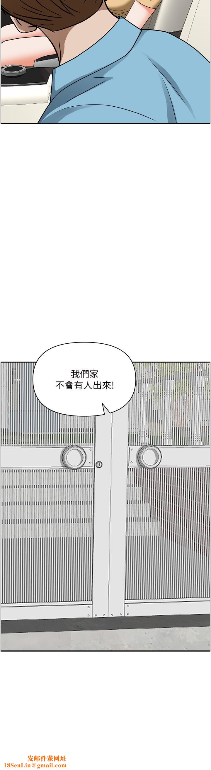 霸占人妻第50话-有试过车震吗?
