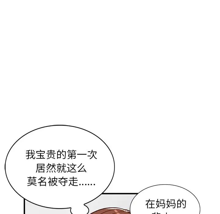 小镇上的女人们第22话