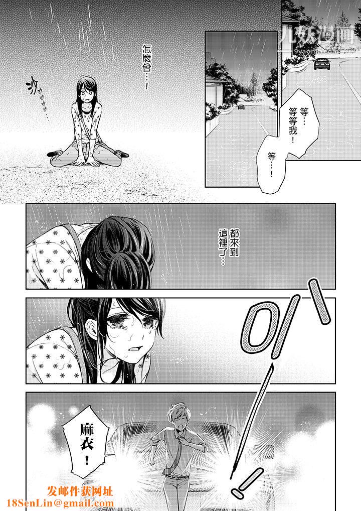 妳有被抱的觉悟吗第31话