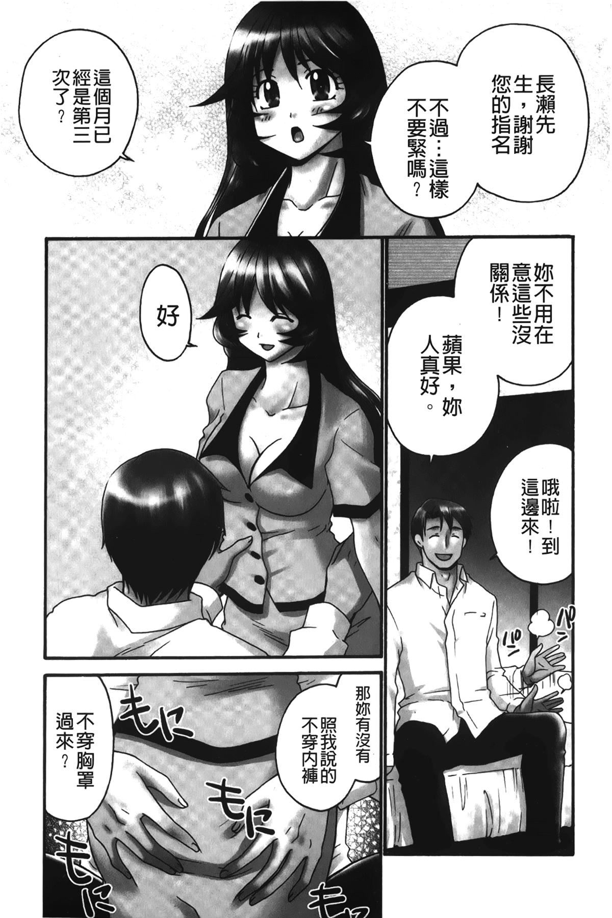 [裹之梦境][矢间野狐]生がいいの~林檎のデリヘル体験记~[裹之梦境][矢间野狐]生がいいの~林檎のデリヘル体験记~