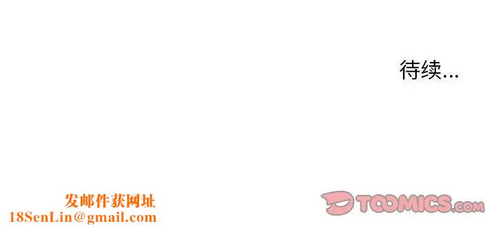 不正常关系第17话