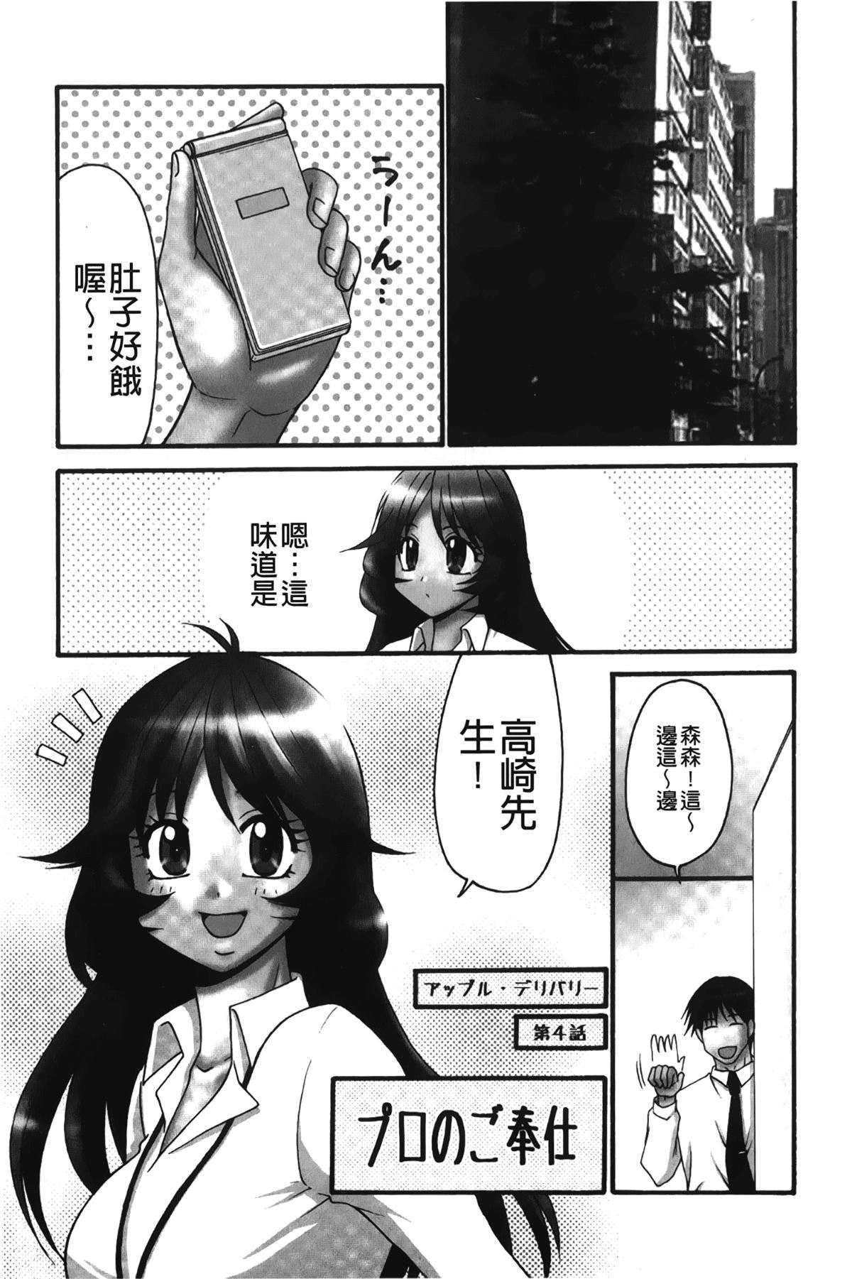 [裹之梦境][矢间野狐]生がいいの~林檎のデリヘル体験记~[裹之梦境][矢间野狐]生がいいの~林檎のデリヘル体験记~