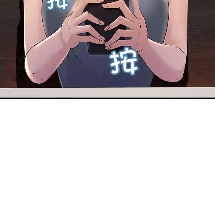 不正常关系第18话